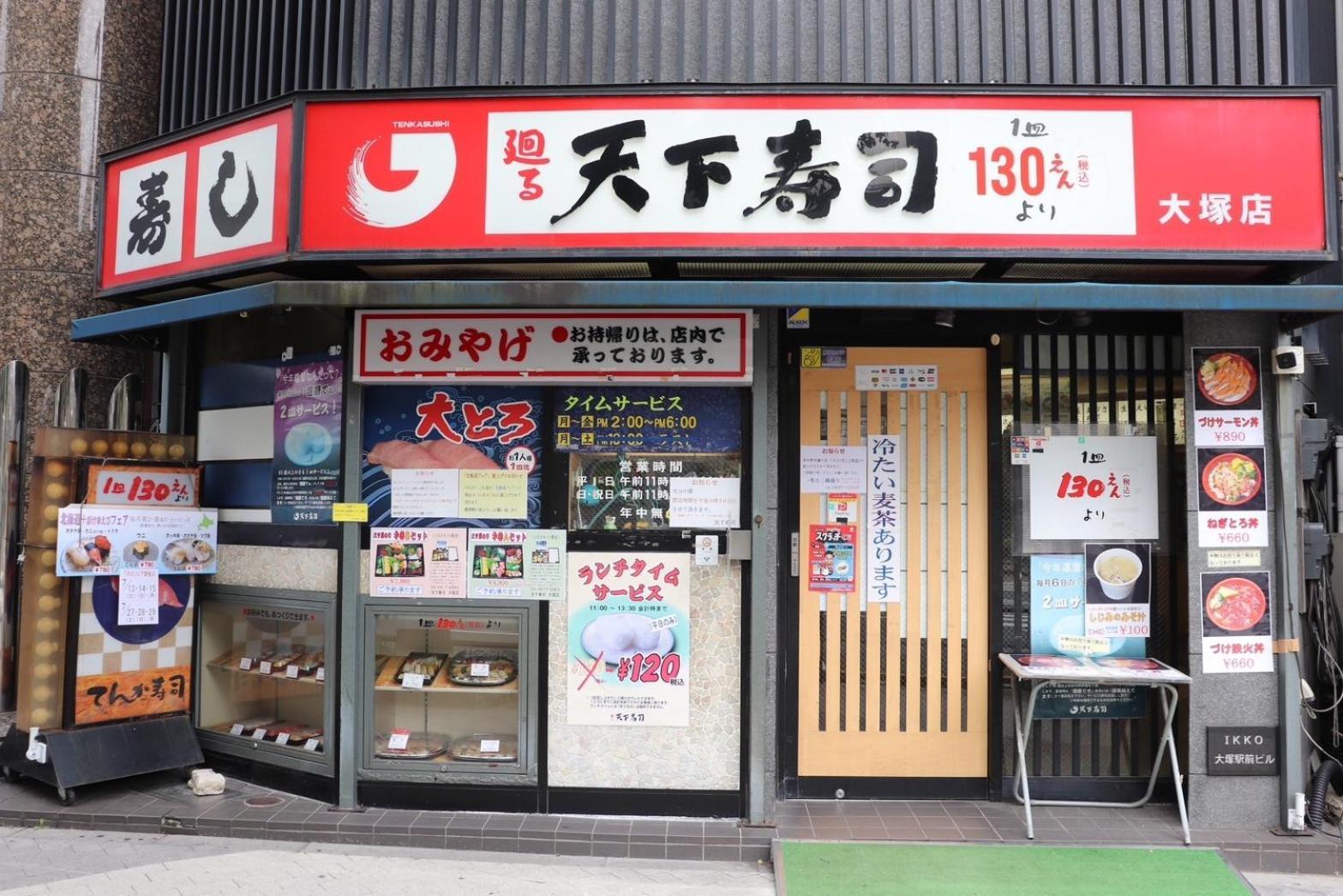Lägenhet Garden Otsuka -ガーデン大塚ホテル-
